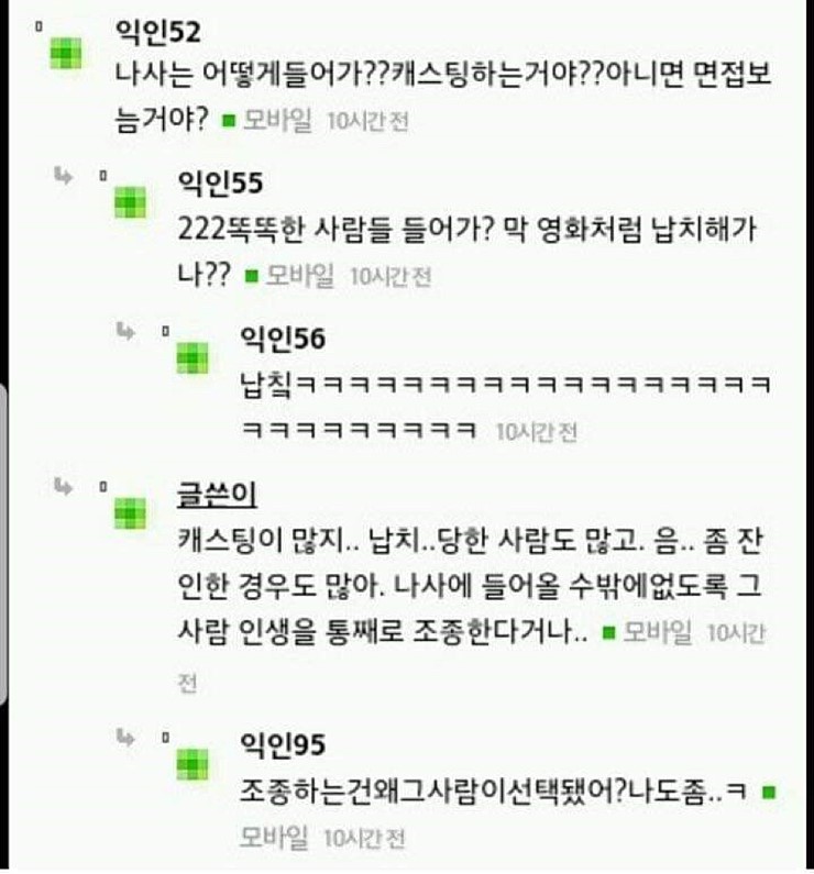 나사가 어떤 회사인지 알고싶은 사람 있어?.jpg_2.jpeg