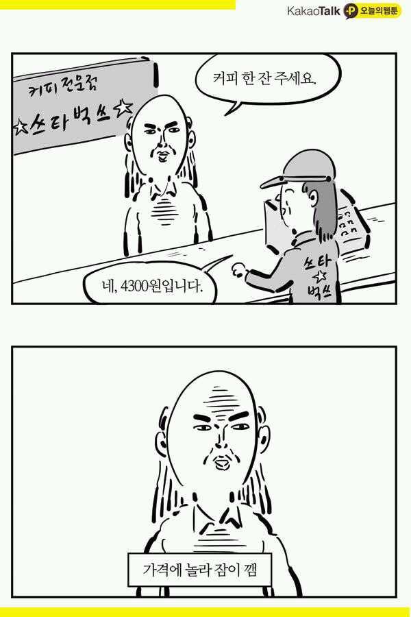 커피를 마시면 잠이 깨는이유.jpg_2.jpeg
