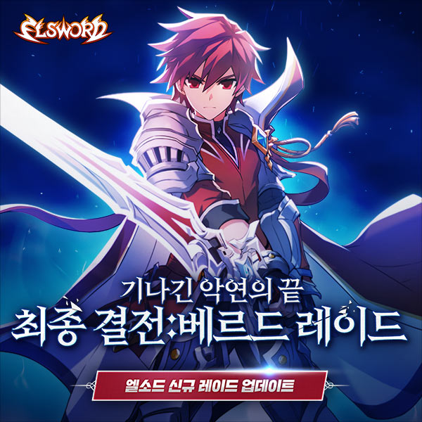 레이드 이미지