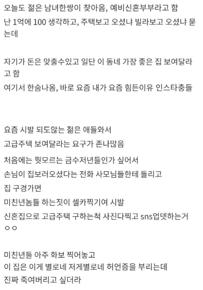 점점 미쳐가는 반도의 인스타충들.jpg_1.jpg