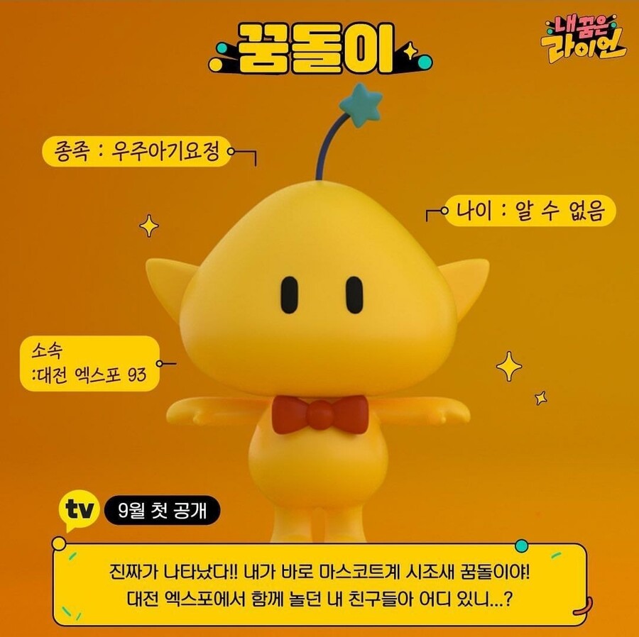 제 2의 라이언이 되고 싶다는 캐릭터_1.jpg