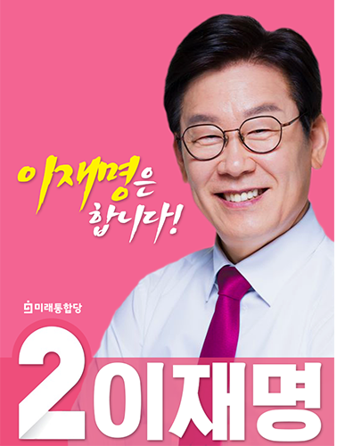통합당 정강정책 첫장엔 '기본소득'..이재명도 "아주 빠르고 시의적절"_1.png