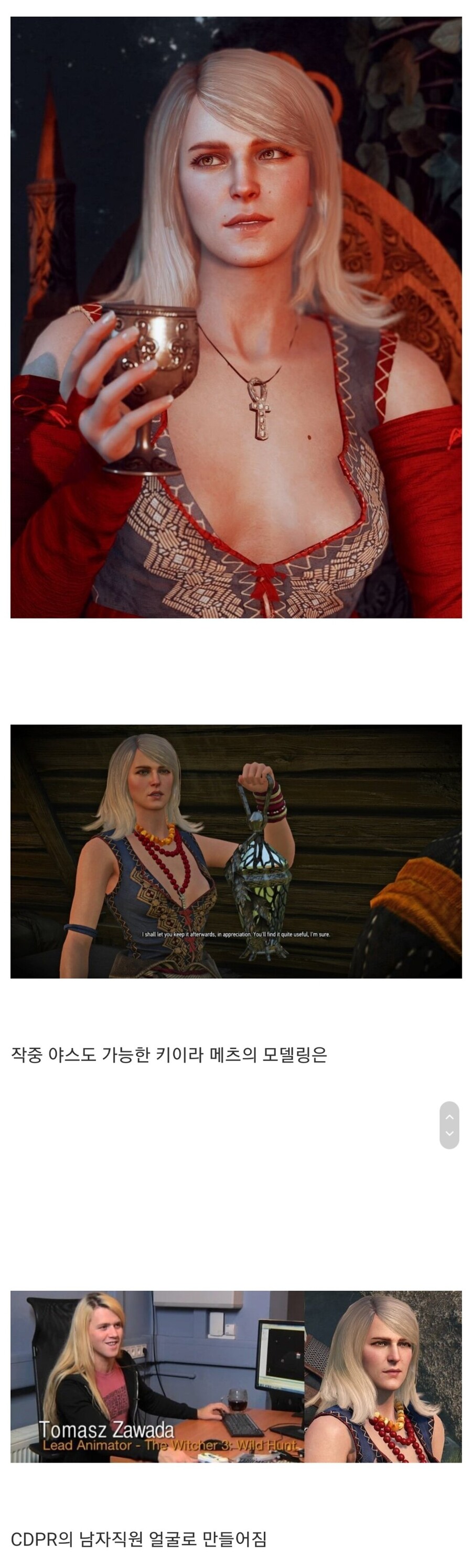 위쳐3 여캐 모델링의 비밀_1.jpg