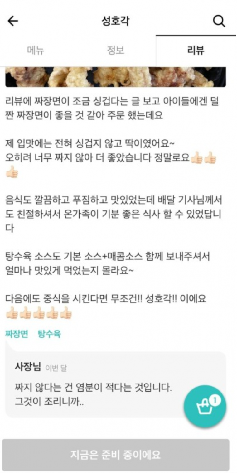 확실한 컨셉의 사장님_1.png