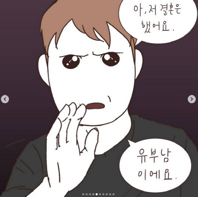 여친이 바람펴서 변호사한테 상담하는 만화.jpg_5.png