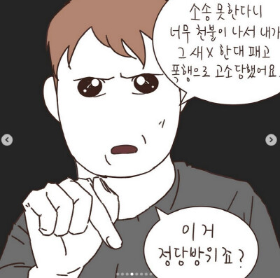여친이 바람펴서 변호사한테 상담하는 만화.jpg_14.png