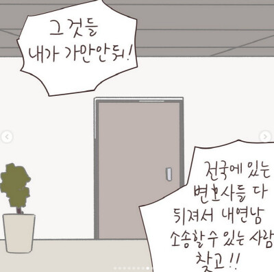 여친이 바람펴서 변호사한테 상담하는 만화.jpg_18.png