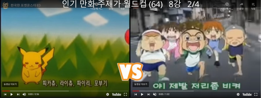 꽈찌쭈꽈찌쭈 대 전영호좌.png