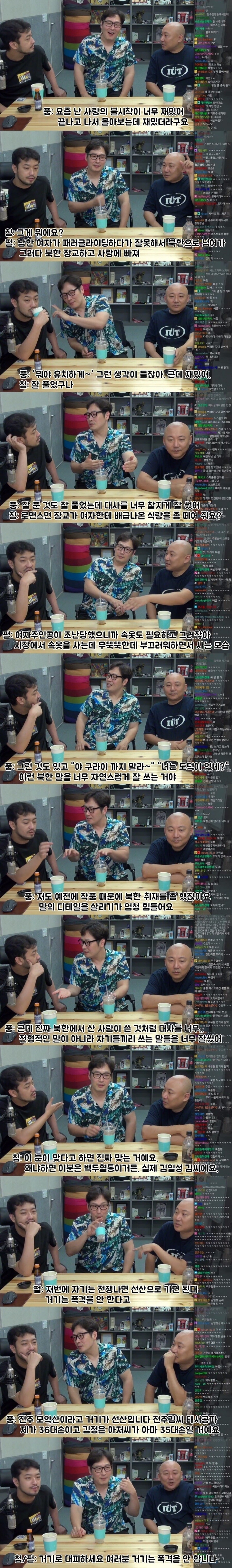 사랑의 불시착에 빠진 김풍...jpg_1.jpg