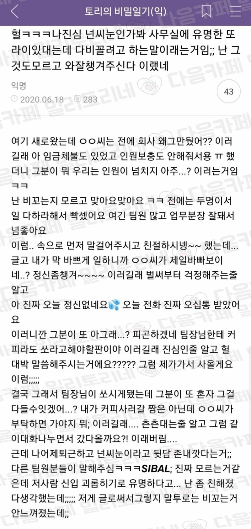 신입 잡는 선배 vs 선배 잡는 신입_1.jpg