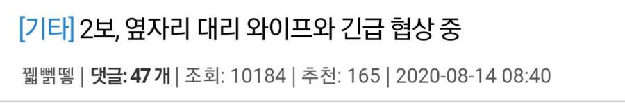 [펌] 속보, 부서 내 유부남들 긴급회동_3.jpg