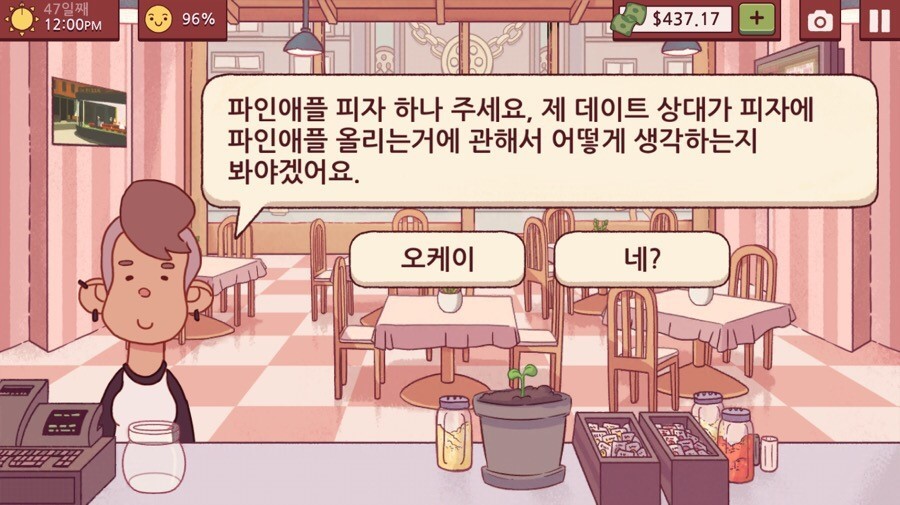 파인애플 피자랑 하와이안 피자랑 다른 거더라_1.jpeg