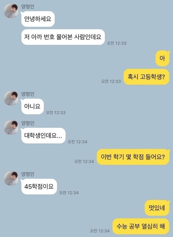 45학점 듣는 대학생.jpg_1.jpg