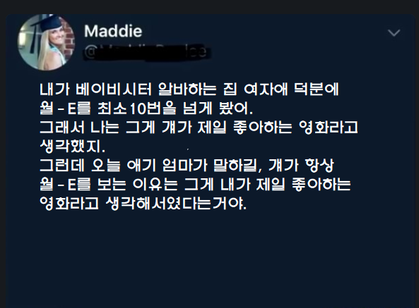 베이비시터가 월-E만 10번 넘게 보게 된 이유_1.png