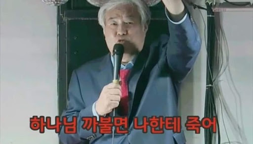 전광훈교회 신도 톡방_2.jpg