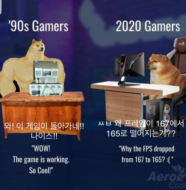 90년대 20년대 게이머 비교_1.jpeg