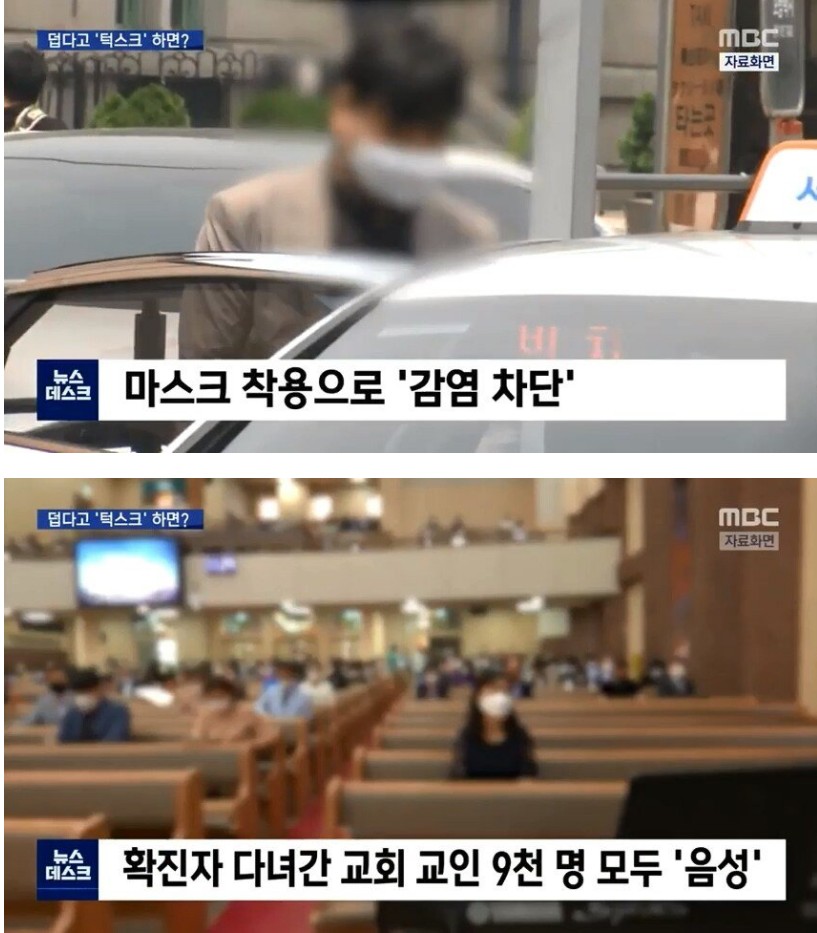 방역 지침 어긴 교회 VS 방역 지침 지킨 교회_4.jpg