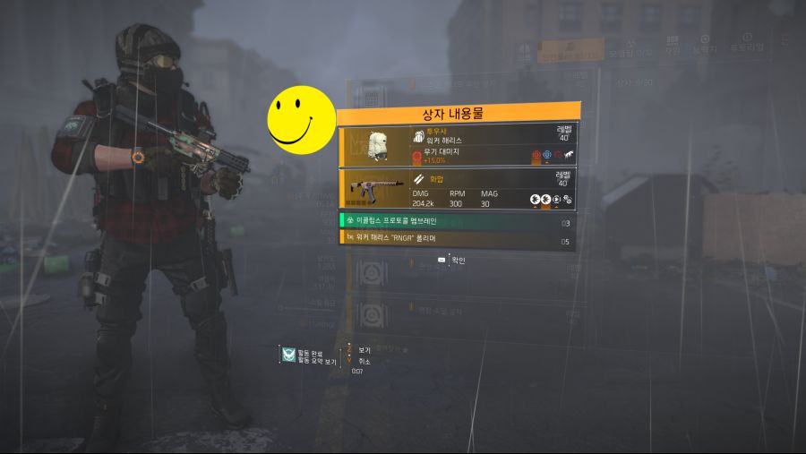 Tom Clancy's The Division 2 2020-08-12 오후 8_17_24.png