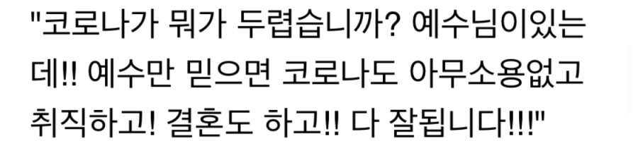 개인적으로 목사들 중에서 걸러야 될 스타일 갑_1.jpeg