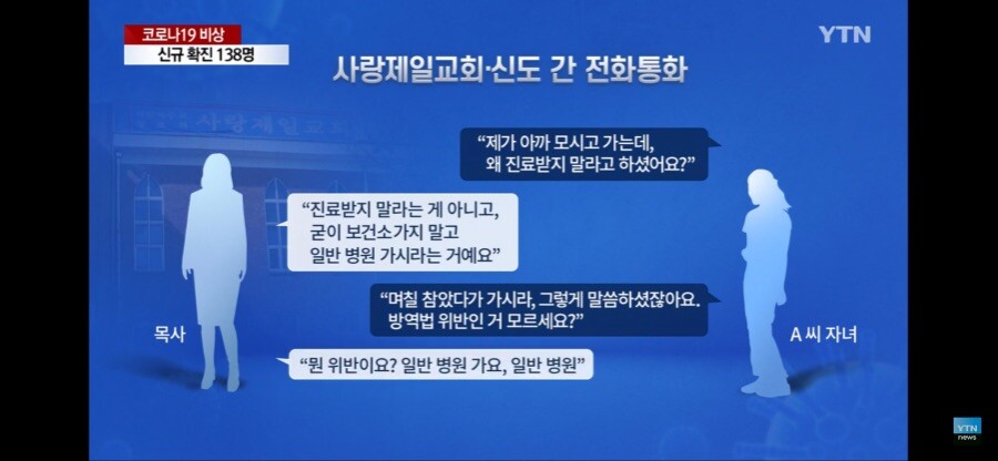 이미 한국의 코로나 테러 단체들 활동 시작함.jpg_1.png