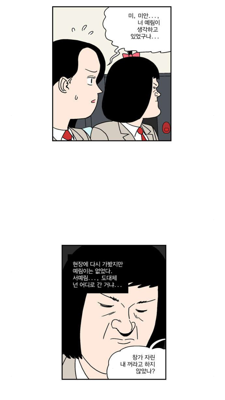남자가 여자에게 반하는 순간_4.png
