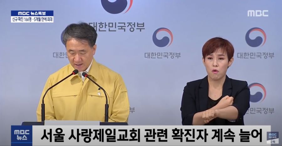 [긴급] 전광훈 교회 코로나 확진자 100명 넘어 ㄷㄷㄷ_1.png