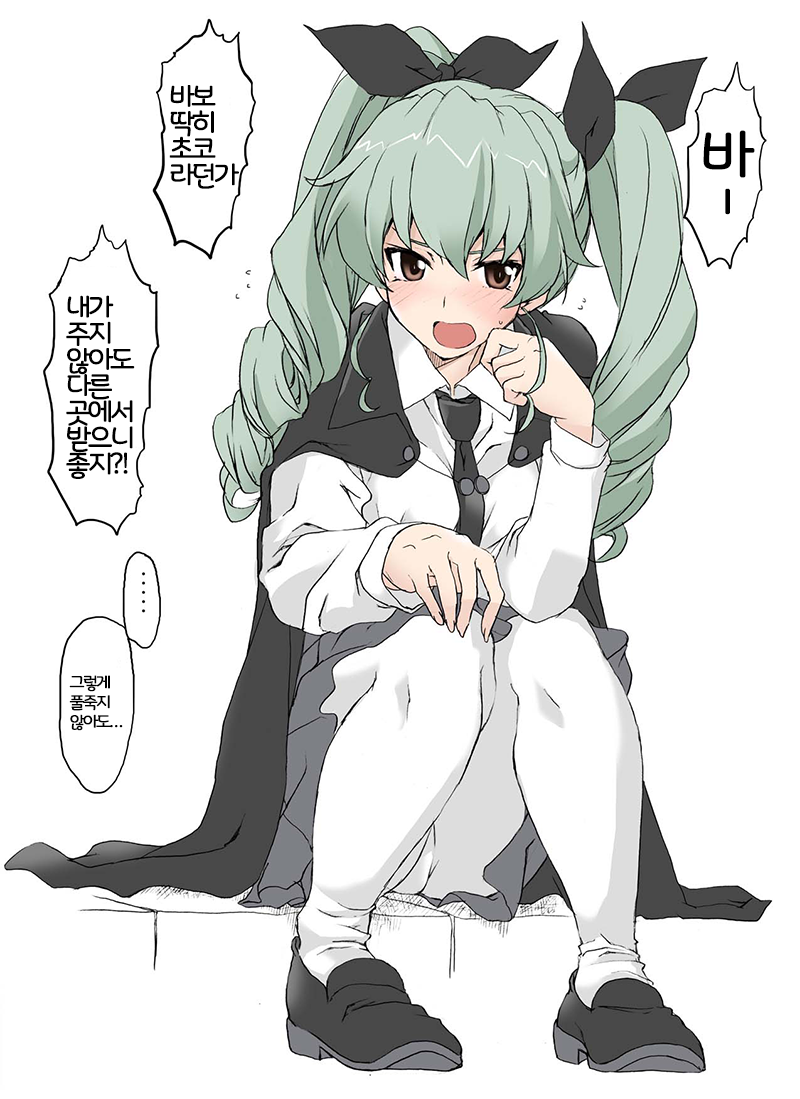 후방 걸판 페퍼로니의 시선으로 본 안쵸비manga