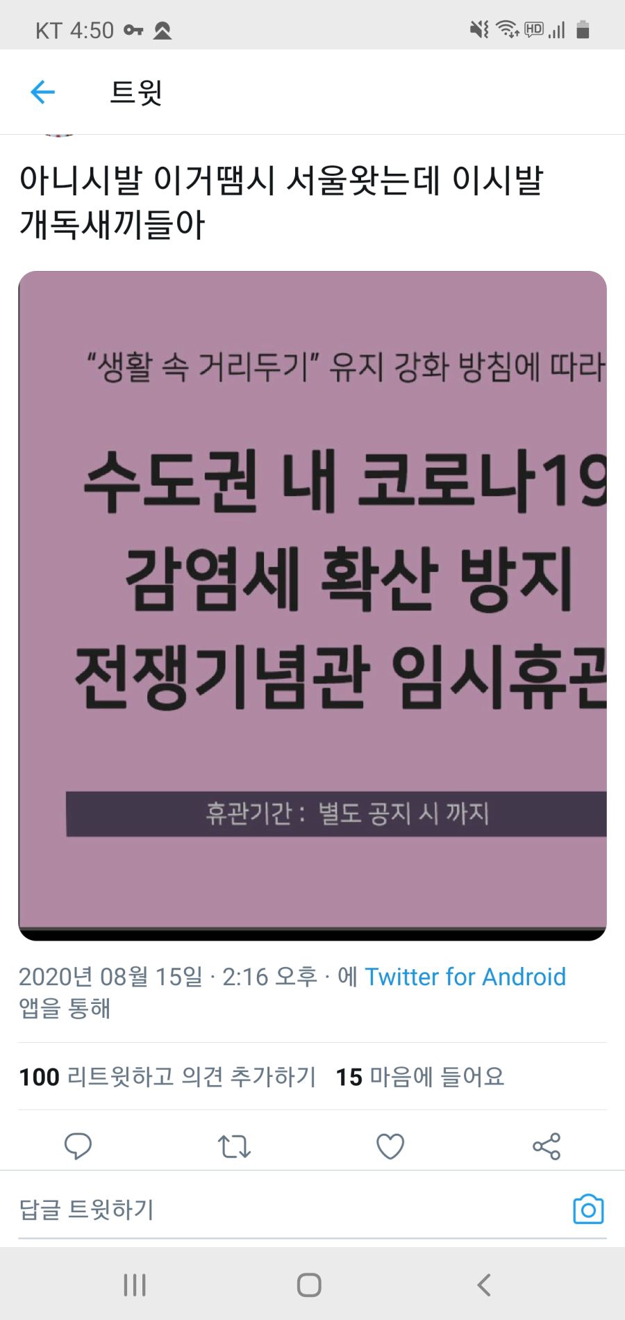 이시각 서울 간 사람 근황_1.jpg