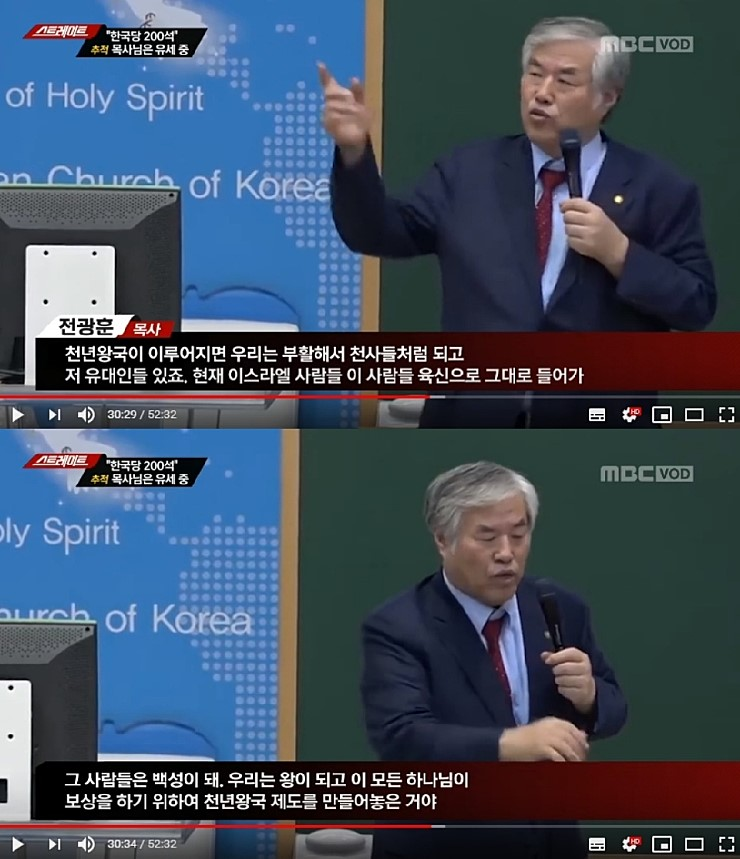 전광훈, “하나님이 보상하기 위해 천년왕국을 만들어”_1.png