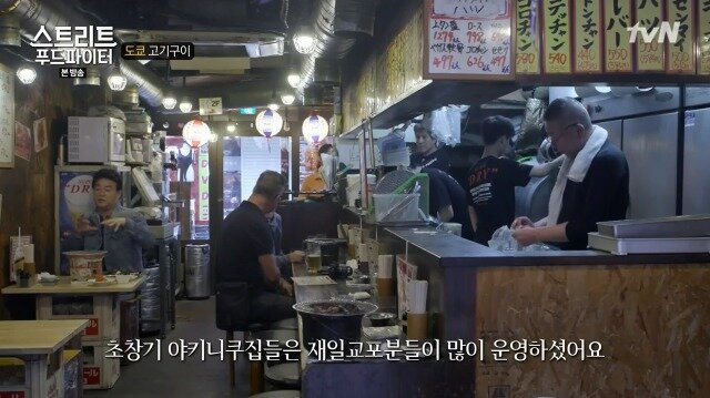 백종원피셜) 야끼니꾸의 역사_4.jpg