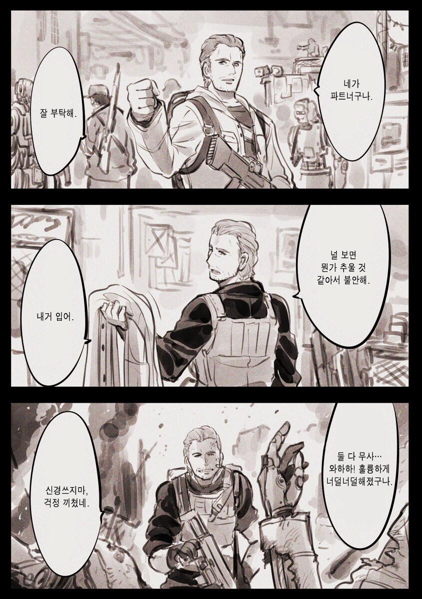 드로이드 어머니 manhwa 근황_61.jpg