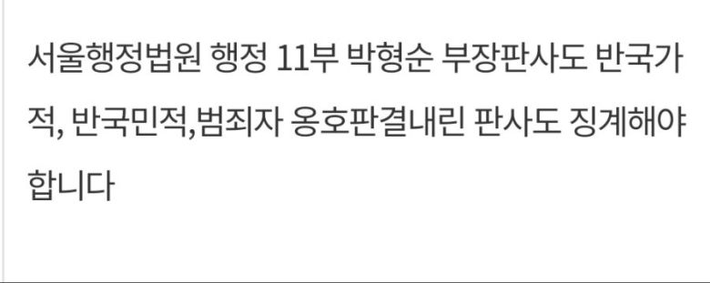 오늘 집회허가한 사유도 웃긴데, 그전에 내린 판결도 웃기네._6.jpg