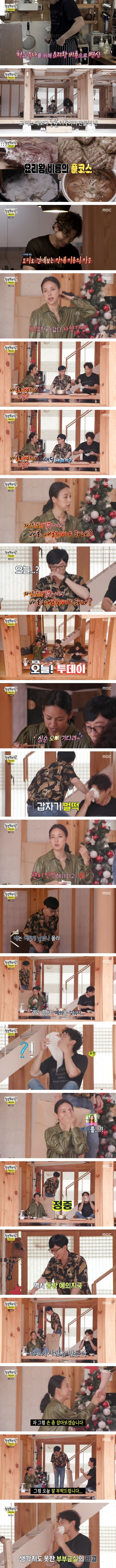 [놀면 뭐하니] 매너가 사람을 만든다.jpg_1.jpg