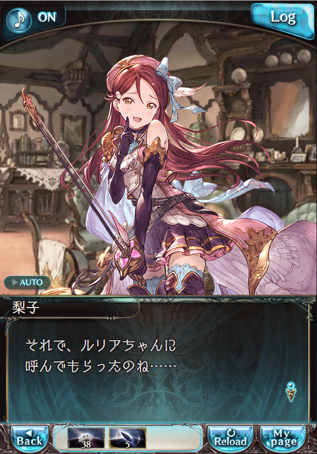 그랑블루 판타지「Aqours Sky High!」페이트 에피소드(최종상한) #1_21.png