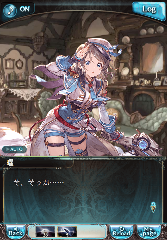 그랑블루 판타지「Aqours Sky High!」페이트 에피소드(최종상한) #1_24.png