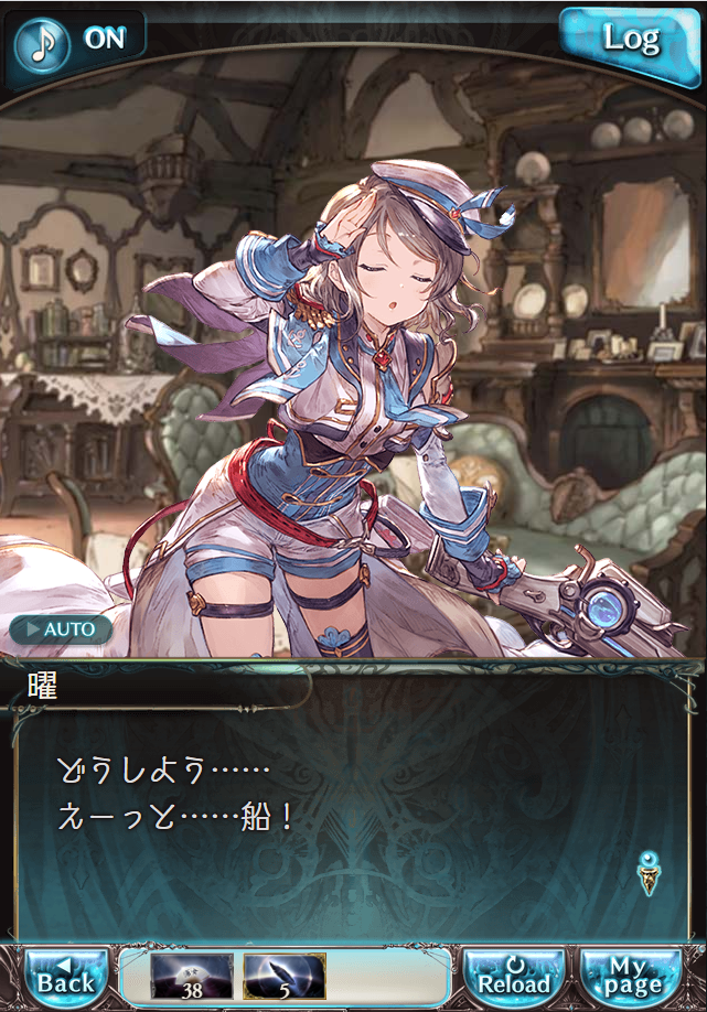 그랑블루 판타지「Aqours Sky High!」페이트 에피소드(최종상한) #1_26.png