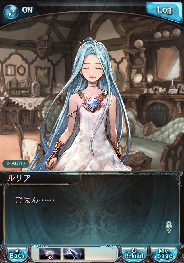 그랑블루 판타지「Aqours Sky High!」페이트 에피소드(최종상한) #1_28.png