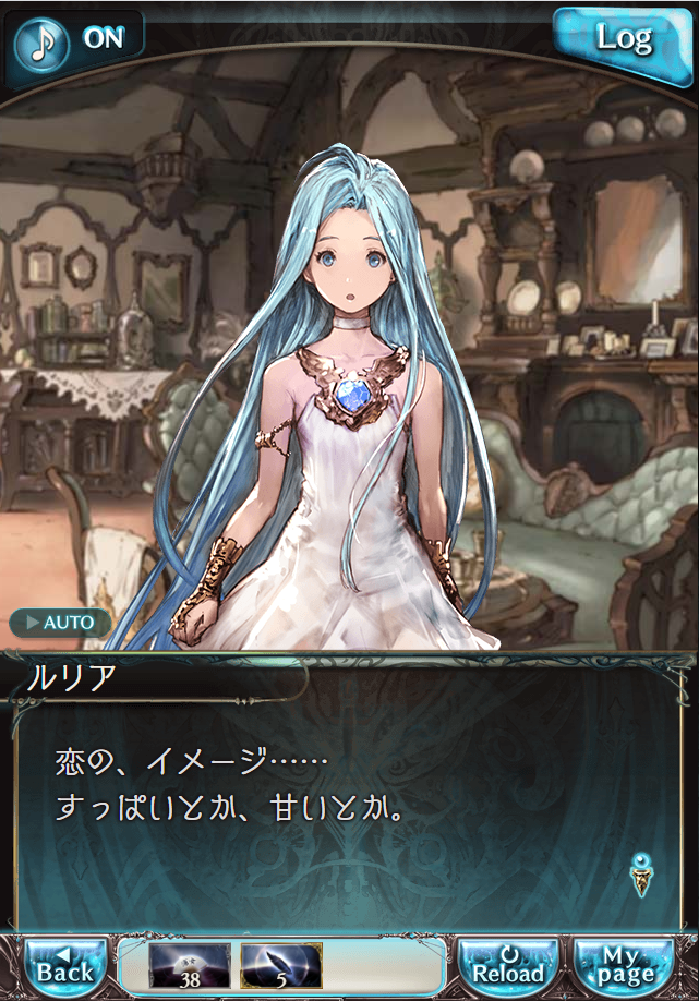 그랑블루 판타지「Aqours Sky High!」페이트 에피소드(최종상한) #1_39.png