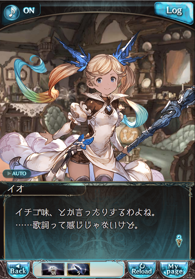 그랑블루 판타지「Aqours Sky High!」페이트 에피소드(최종상한) #1_40.png