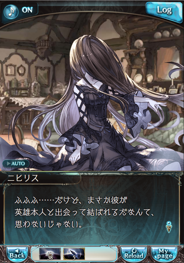 그랑블루 판타지「Aqours Sky High!」페이트 에피소드(최종상한) #1_74.png