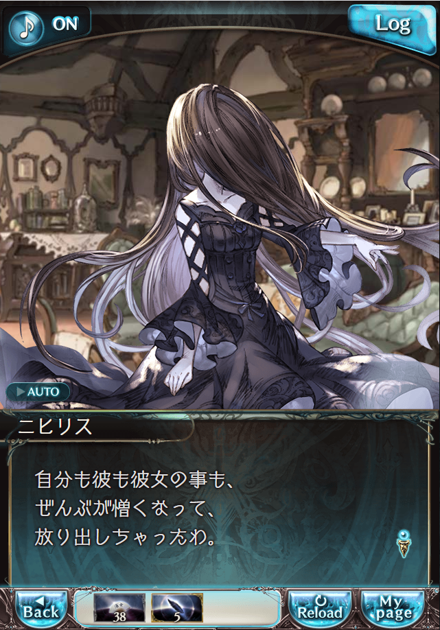 그랑블루 판타지「Aqours Sky High!」페이트 에피소드(최종상한) #1_75.png