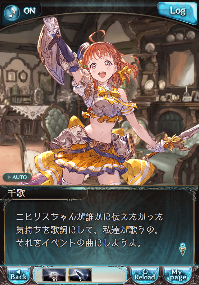 그랑블루 판타지「Aqours Sky High!」페이트 에피소드(최종상한) #2_3.png