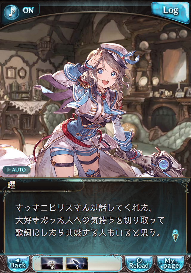 그랑블루 판타지「Aqours Sky High!」페이트 에피소드(최종상한) #2_7.png