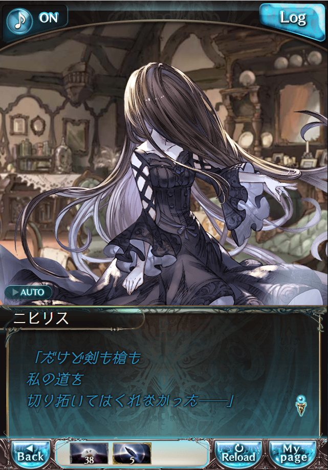 그랑블루 판타지「Aqours Sky High!」페이트 에피소드(최종상한) #2_23.png