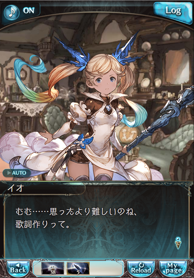 그랑블루 판타지「Aqours Sky High!」페이트 에피소드(최종상한) #2_26.png