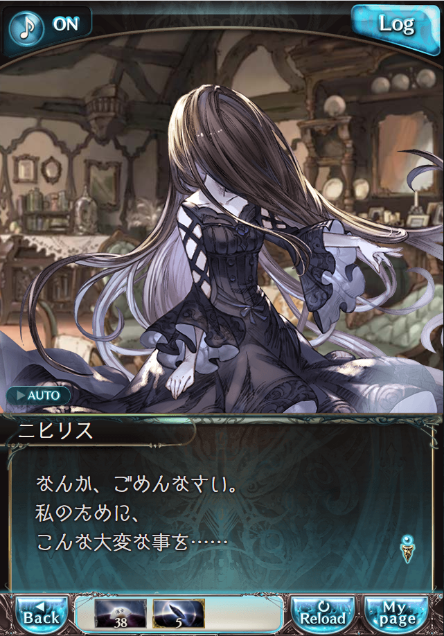 그랑블루 판타지「Aqours Sky High!」페이트 에피소드(최종상한) #2_27.png