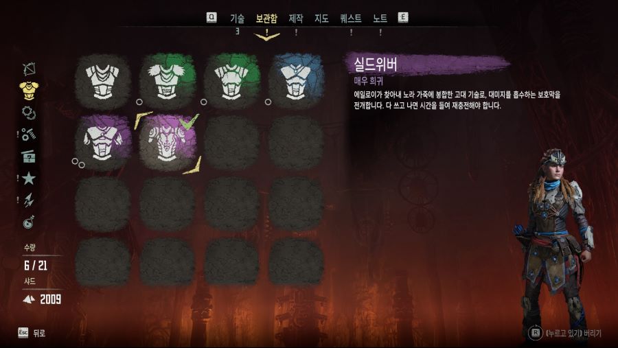 [PC]뻥아님..실드위버아머를 입으니 눈변형(snow deform)가능..~_1.jpg