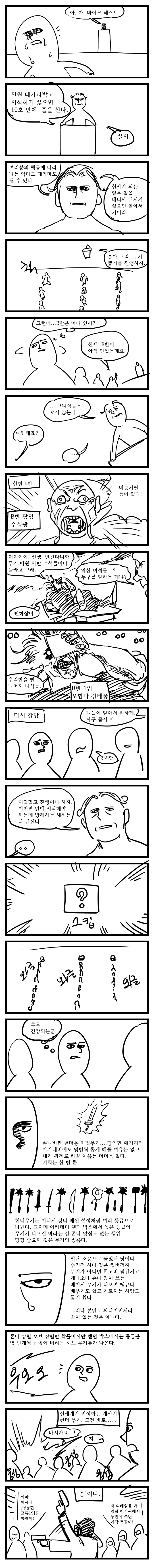 회귀추리7-2.png