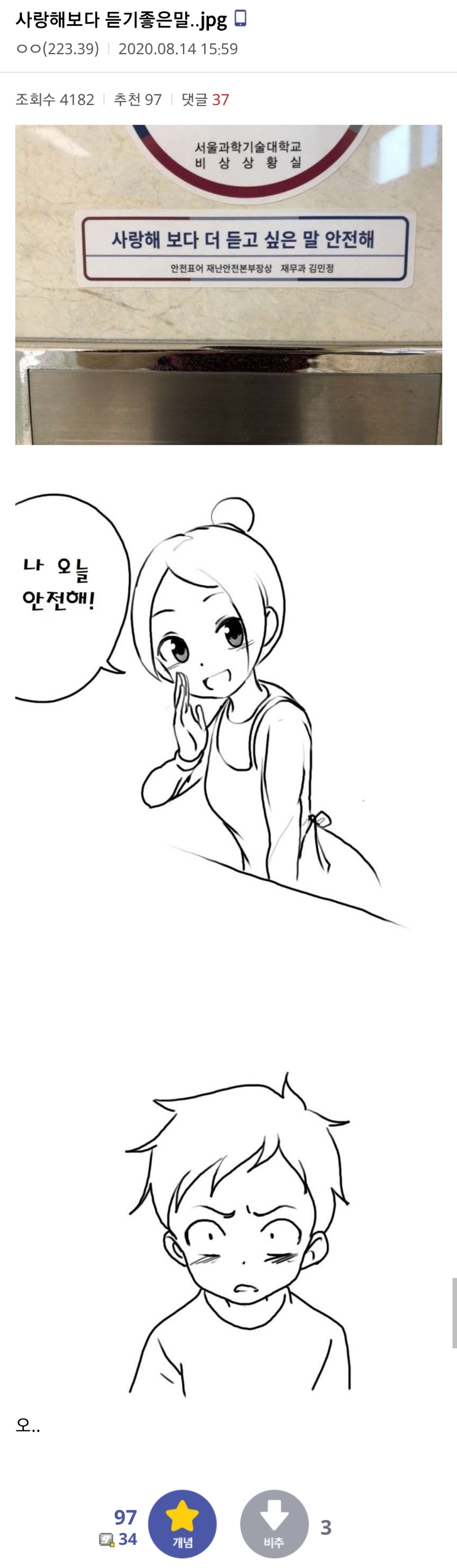 사랑해 보다 듣기 좋은 말_1.jpg