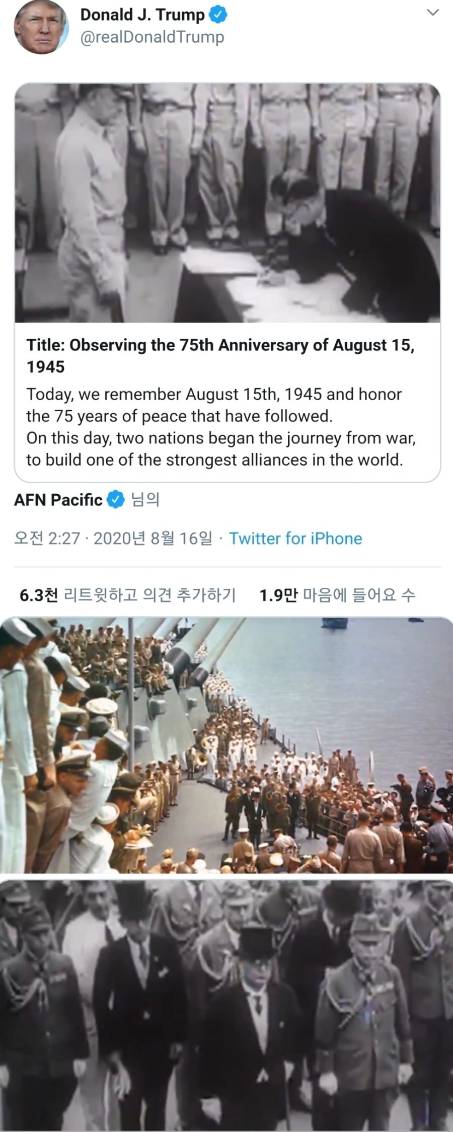 [북유게펌]트럼프 트위터 최신근황.twitter_1.jpg